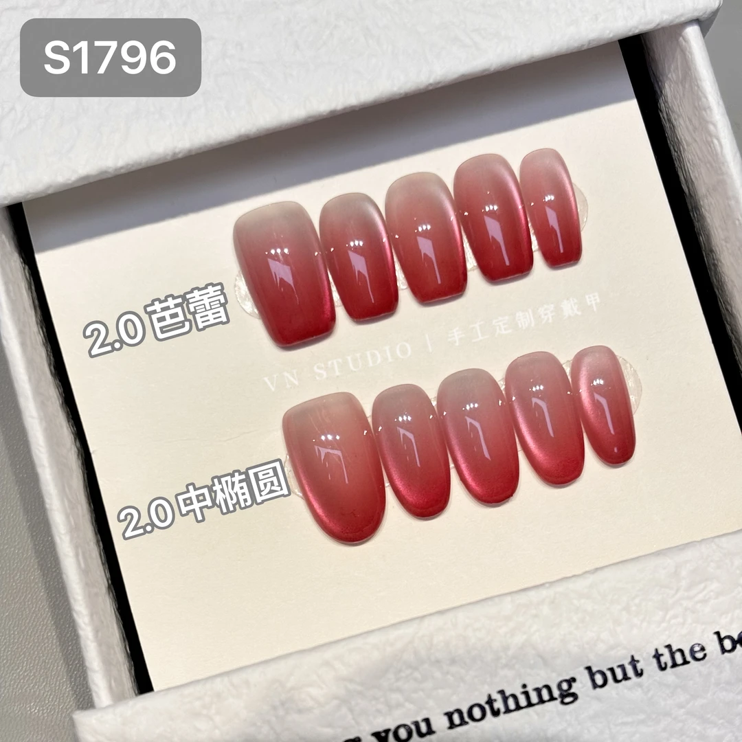 『S1796』纯手工穿戴甲 新款链接 18种甲型定制