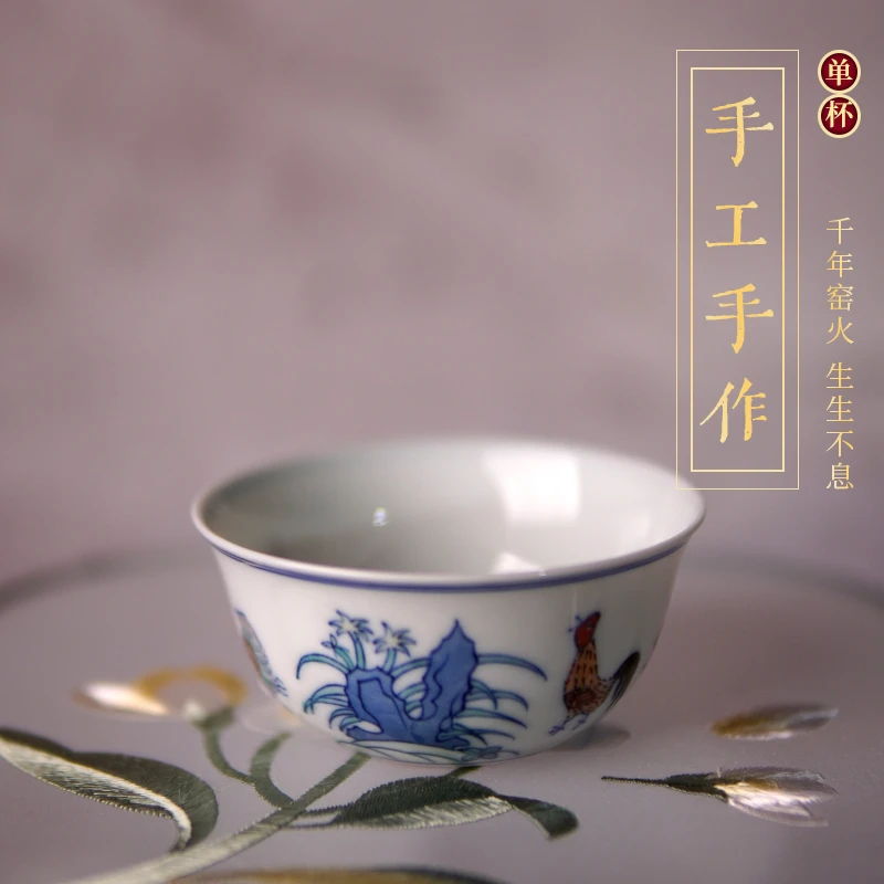 筑锦堂景德镇陶瓷手工手绘仿明成化青花斗彩鸡缸杯主人杯功夫茶具