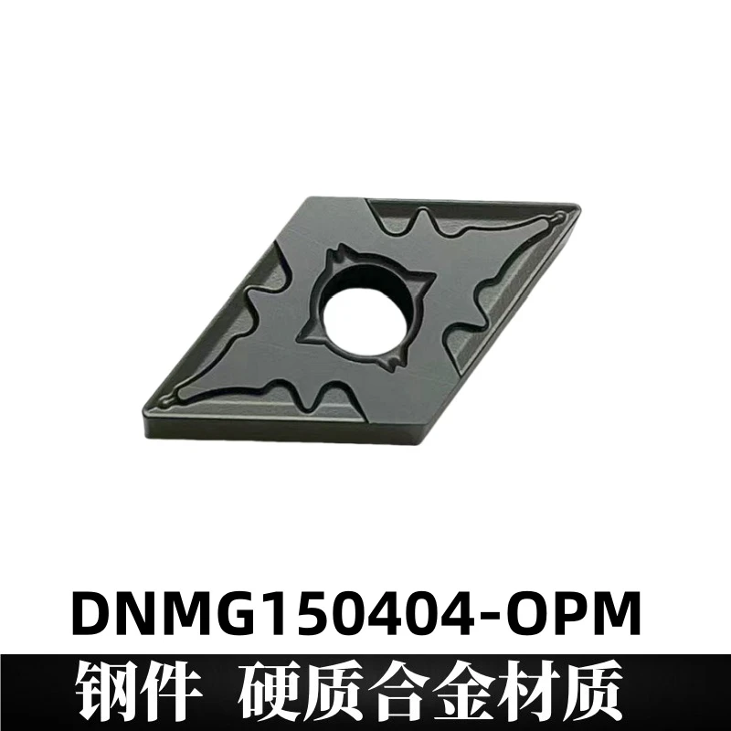 数控刀片 钢件专用 DNMG150408-OPM 锋利耐磨硬质合金材质 DNMG