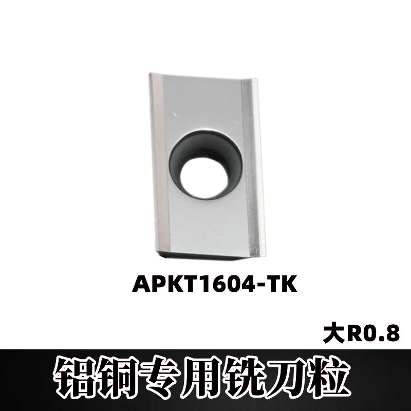 数控铣刀片1604PDER刀粒铣床刀具硬质合金铝用耐磨耐用APKT