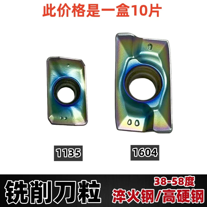 高硬度数 铣刀片 淬火钢刀粒APMT135PDER APMT1604PDER耐磨耐用