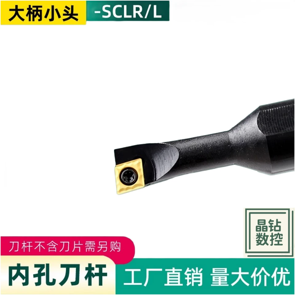S06/07/08/10/12- SCLCR -A16数控内孔镗孔刀杆内圆车刀杆小头