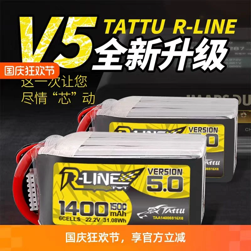 格氏 金砖5.0 3s-6s航模850/1050/1200/1400/1550mah穿越机锂电池