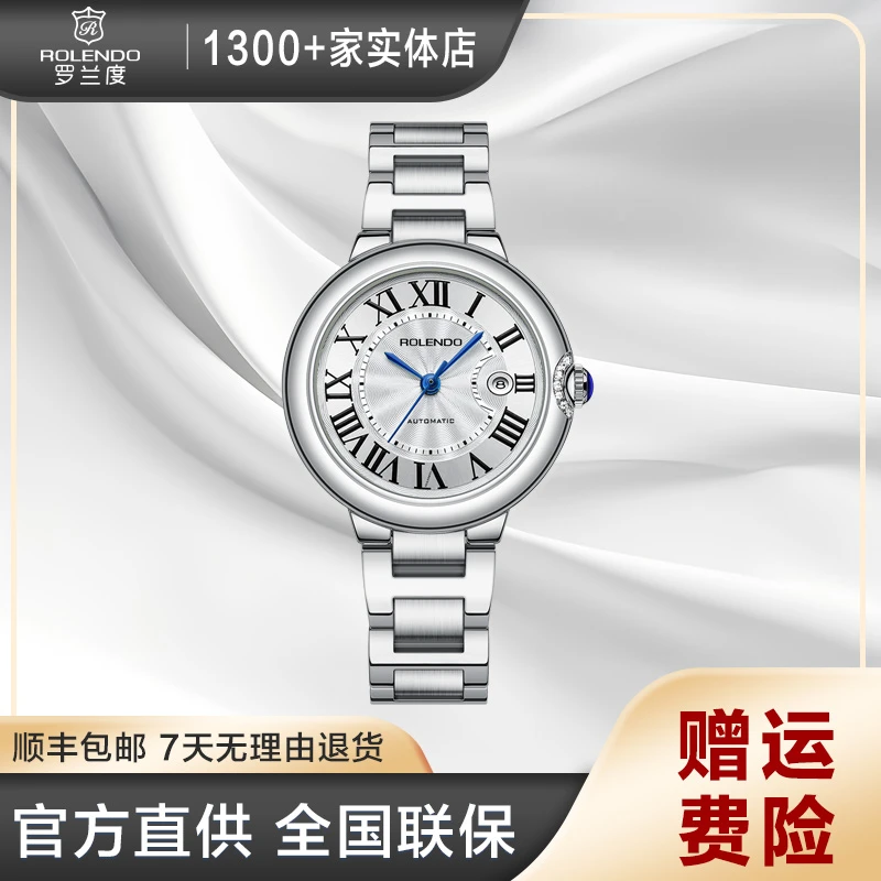 ROLENDO R/罗兰度RL7101蓝气球系例轻奢女士机械时尚女士腕表