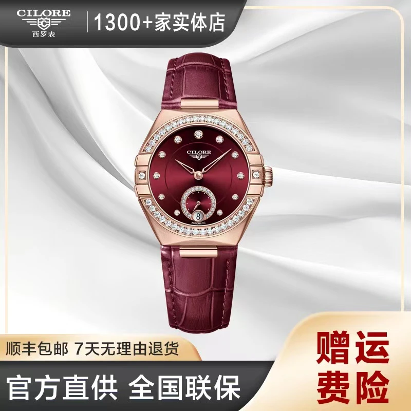 CL2028 星座新年限定轻奢时尚潮流镶钻女士机械手表