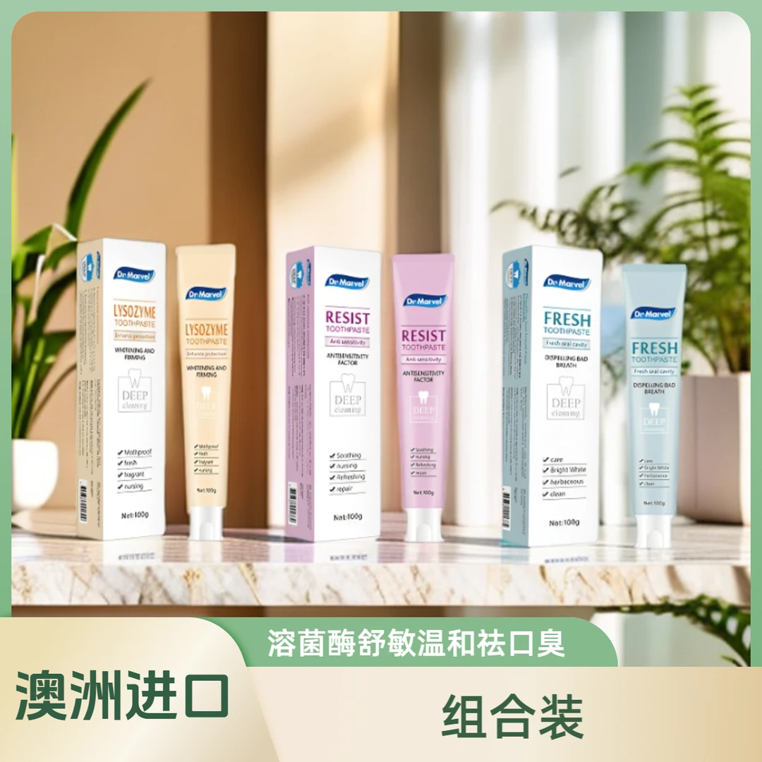 【小包快跑】Dr Marvel 牙膏 溶菌酶舒敏温和祛口臭