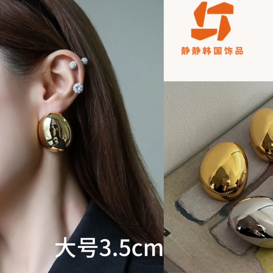 铜合金耳饰 《静姐姐韩饰》鸽子蛋时尚个性气质耳钉百搭236