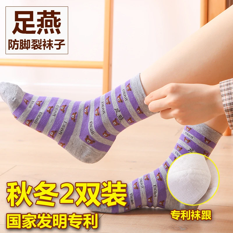 足燕脚裂袜子女纯棉加厚冬女袜防脚裂脱皮脚后跟保护疼痛干裂护足