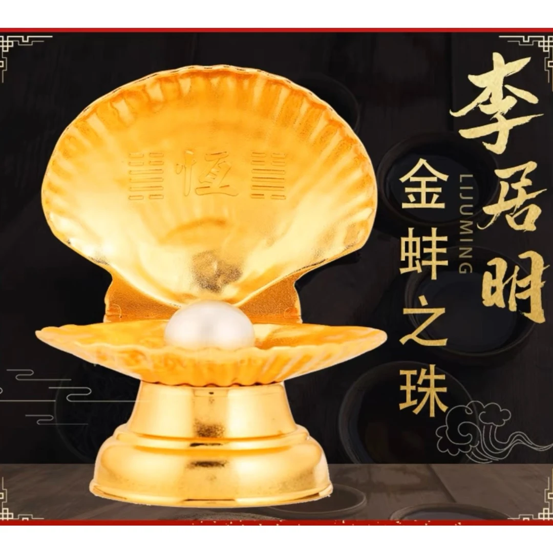 李居明吉祥物【金蚌之珠】夫妻和睦恩爱摆件西南客厅卧室健康摆设
