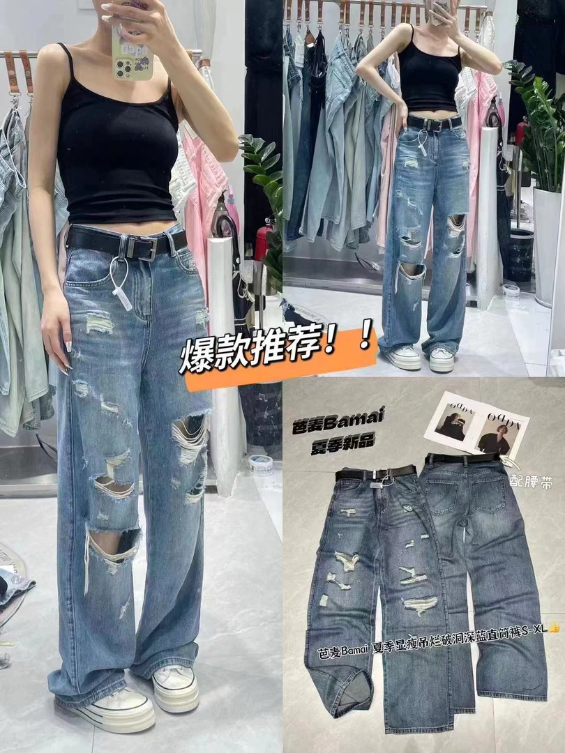 278时尚潮流破洞牛仔裤女夏季薄款宽松设计感显瘦高腰直筒阔腿裤