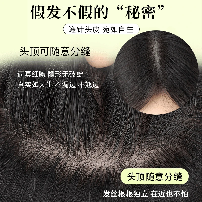 双递针纯手工钩织全真发一片式假发真人发丝补发片刘海头顶假发