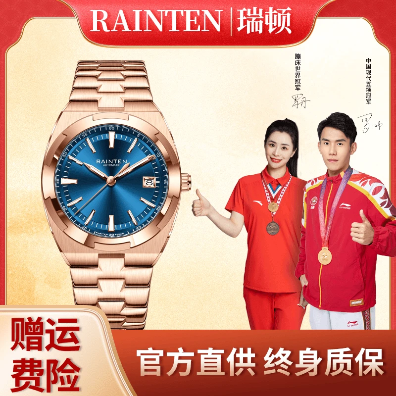 【纵贯四海系列】瑞顿-9070探索旅行优雅气质男士机械表-sy2