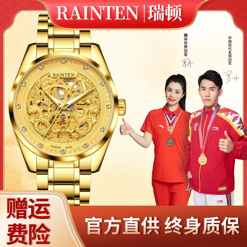 【双龙合璧系列】瑞顿618含真金真钻经典轻奢男士机械表-JH2