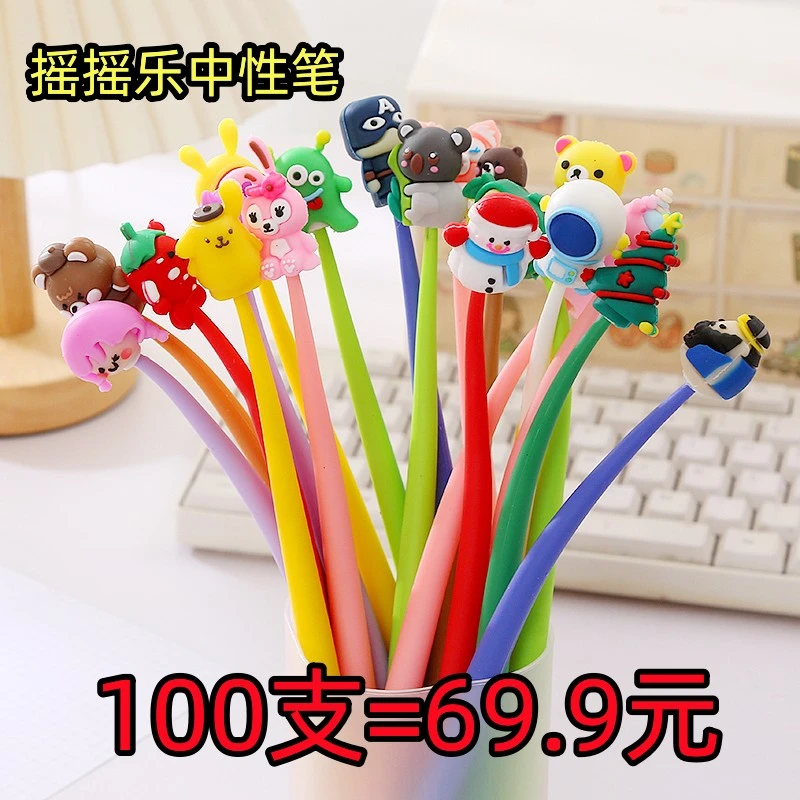摇摇笔可爱趣味卡通ins高颜值小学生儿童幼儿园礼物0.5中性笔黑笔