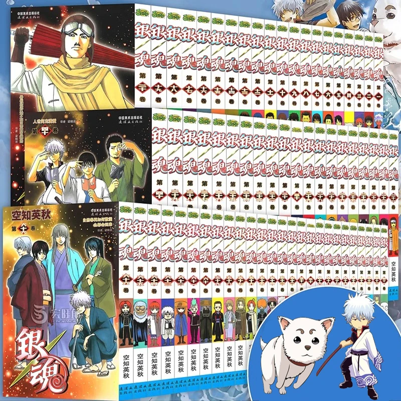 【任选】正版新版 银魂漫画1-66册 空知英秋著 经典动作漫画 柒海