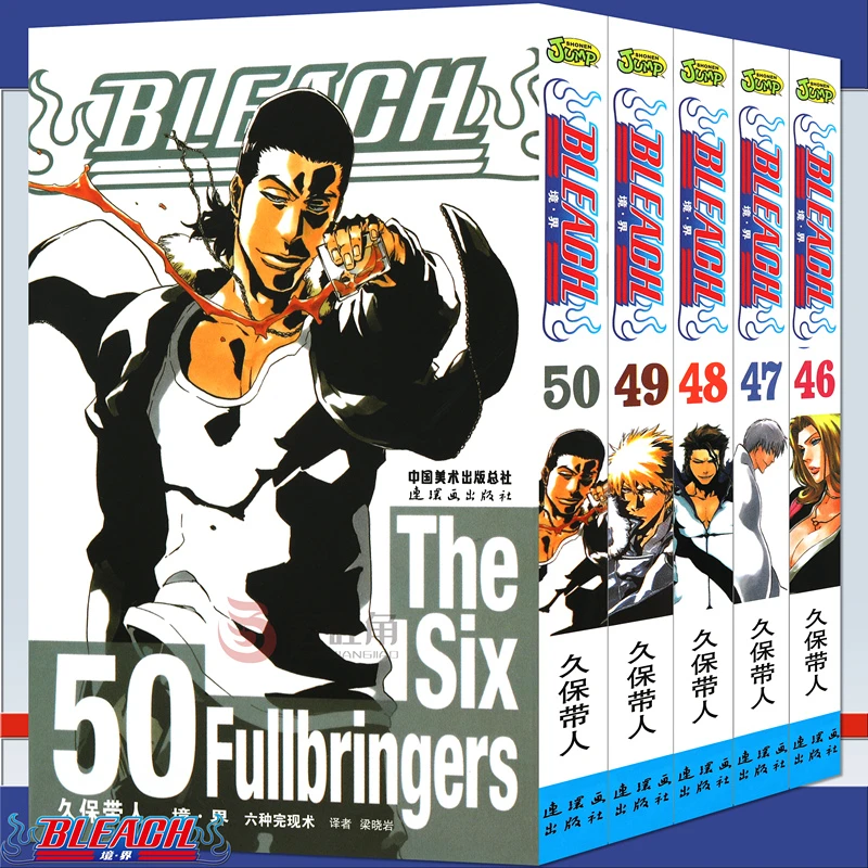 正版 BLEACH死神境界漫画46-47-48-49-50册 日久保带人 中少动漫