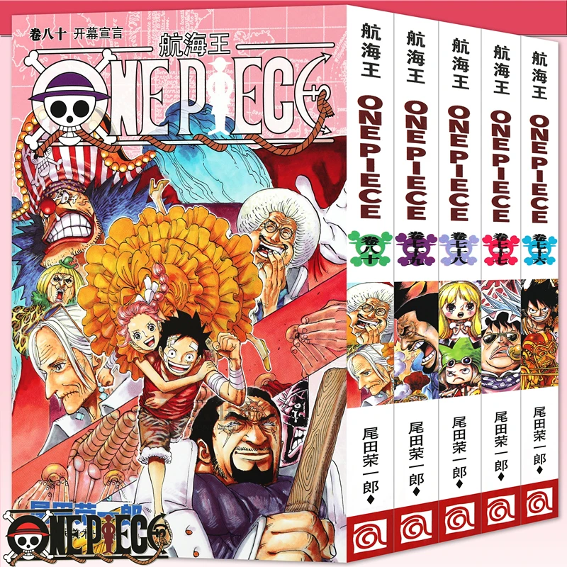 正版 航海王漫画76-77-78-79-80册 尾田荣一郎 海盗王路飞 浙美