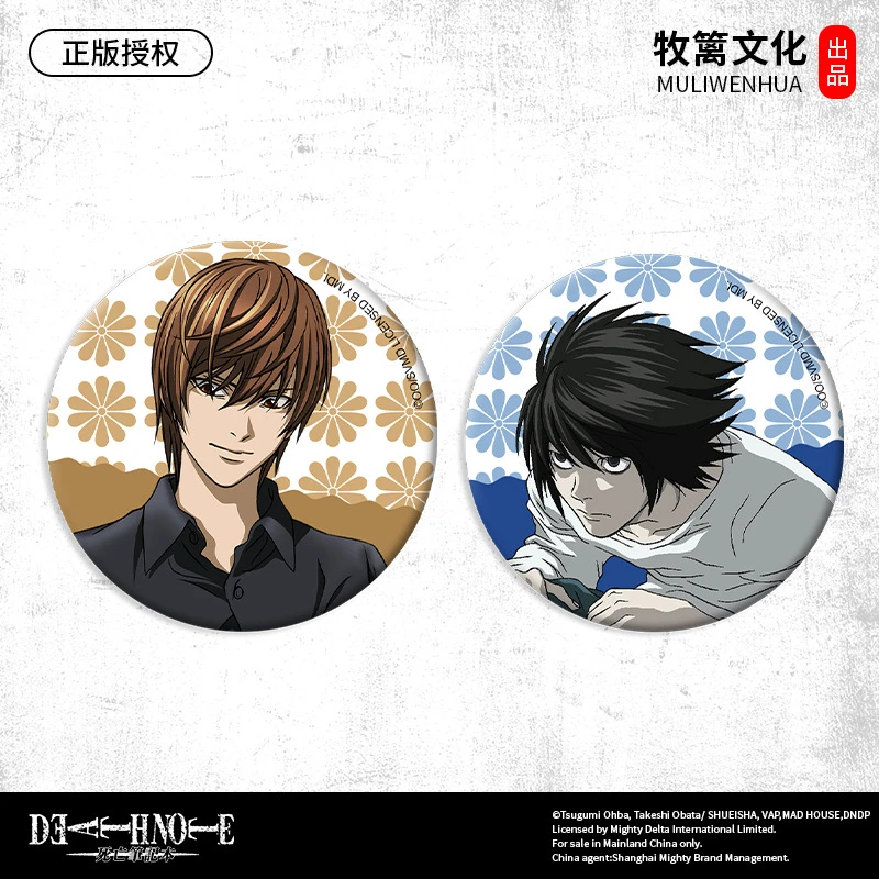 官谷正版 死亡笔记 Death Note 反光夜光 徽章/吧唧 L夜神月 牧离