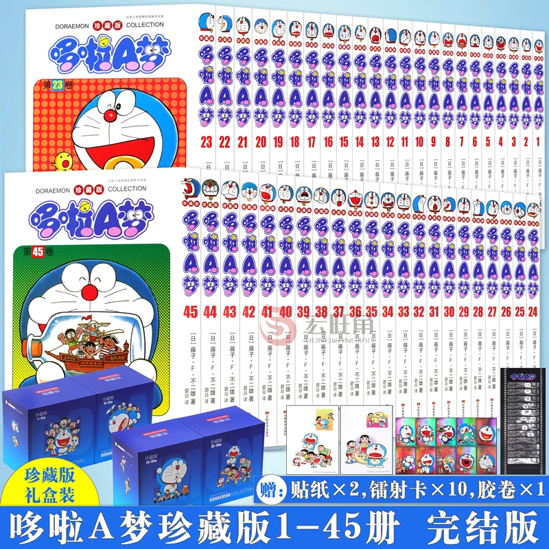 正版 哆啦A梦全套1-45卷礼盒装 日本亲子故事小叮当机器猫漫画书