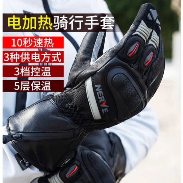 NERVE涅夫摩托车骑行电加热手套男加厚保暖防寒保暖防水触屏冬季