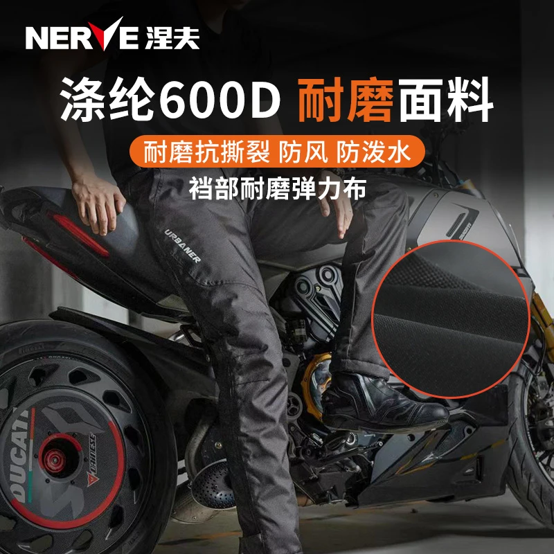 NERVE涅夫摩托车骑行裤速脱快脱秋冬季防风保暖防水防寒防摔男女