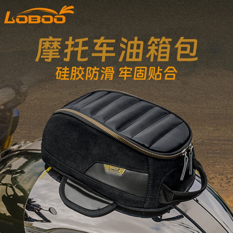 LOBOO萝卜摩托车复古油箱包防滑防水包容量扩展包磁吸快拆BTB06BK