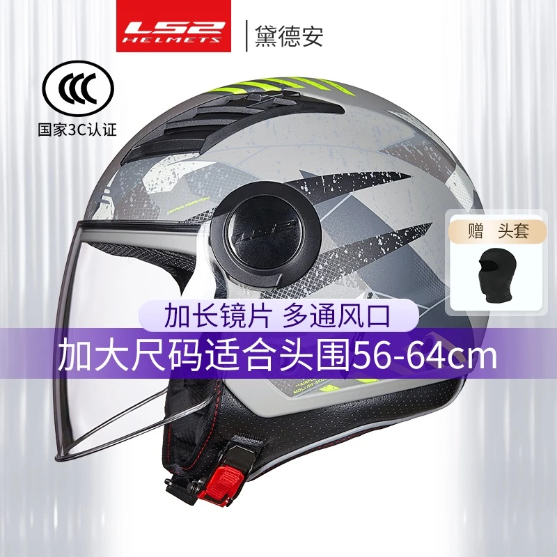 LS2头盔男女摩托车半盔OF562大码电动车机车四季夏季3C认证
