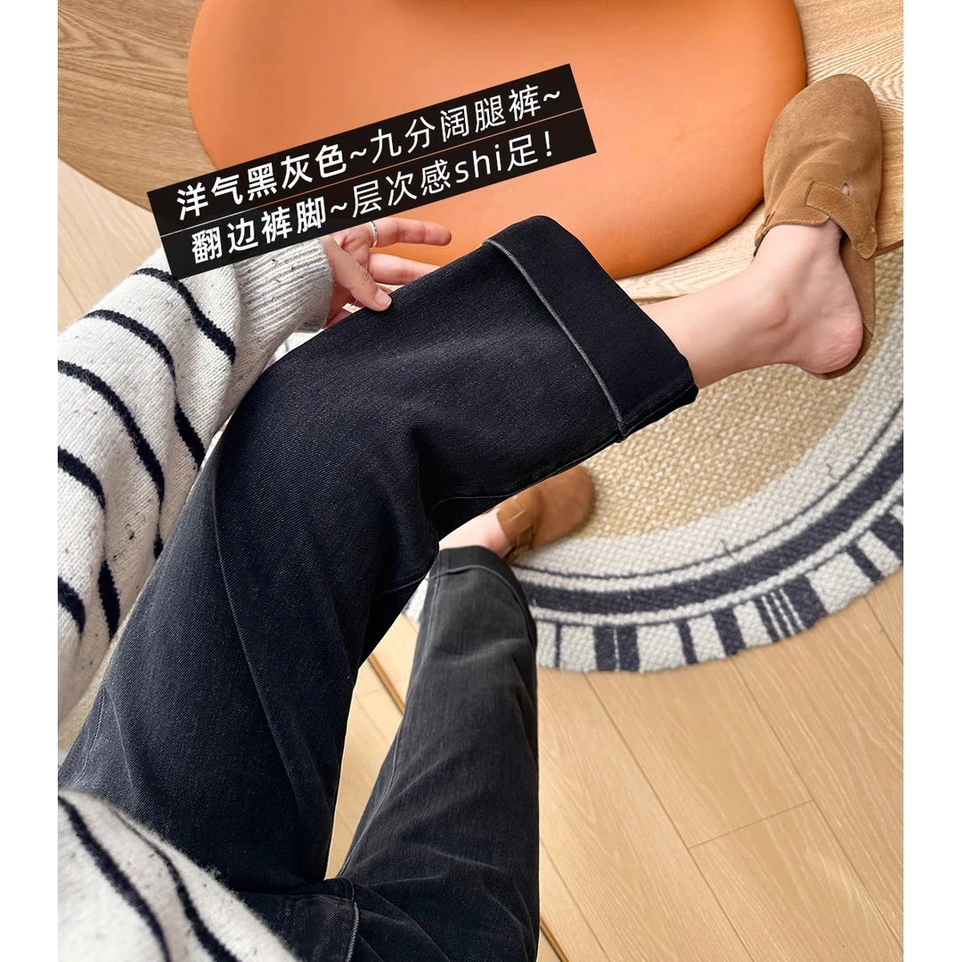 黑灰色阔腿裤秋冬新款厚绒设计感翻边直筒高腰微弹宽松九分牛仔裤