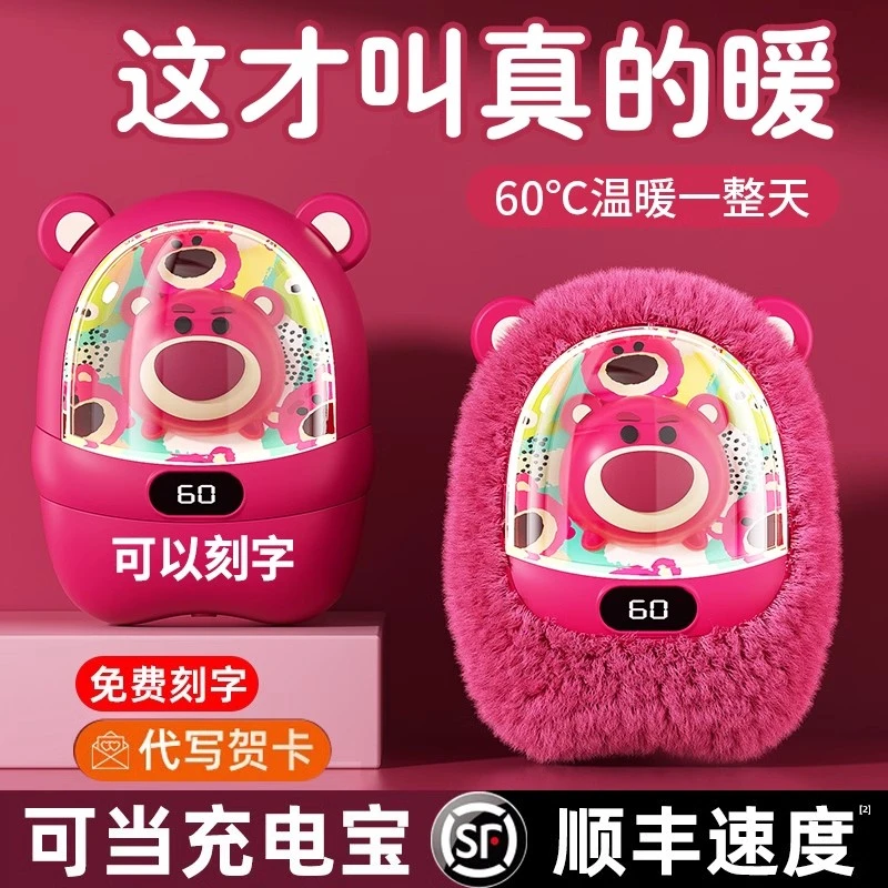 2024新迪士尼暖手宝充电宝二合一实用免费刻字生日礼物送女友闺蜜