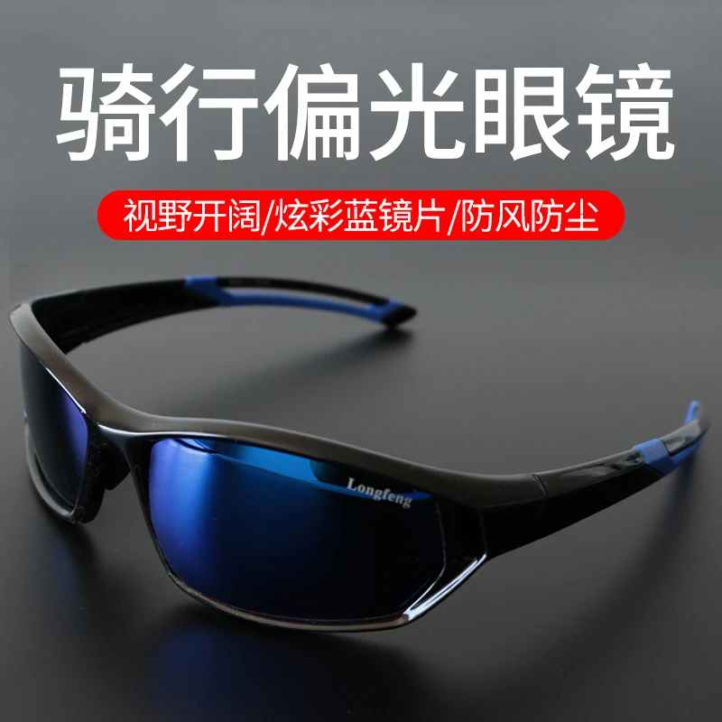 专业骑行防沙眼镜偏光太阳镜户外运动防风沙山地自行车男女