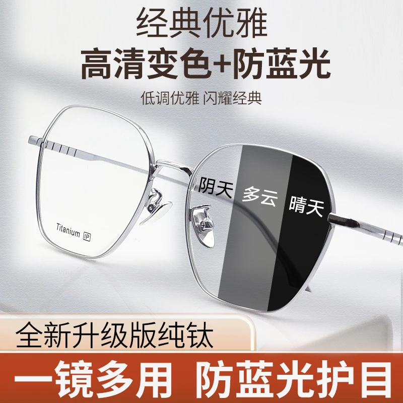 高档纯钛老花眼镜变色墨镜一体老花镜女款看远中近防蓝光老光眼镜