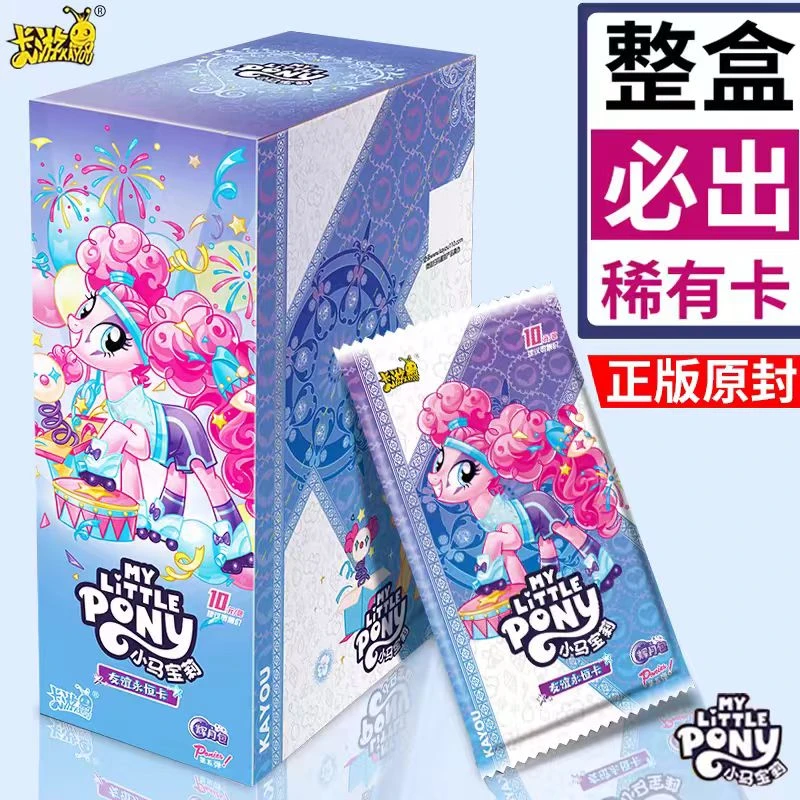 【拆盒】卡游小马宝莉【友谊永恒卡】辉月包第五弹动漫二次元吃谷盲盒