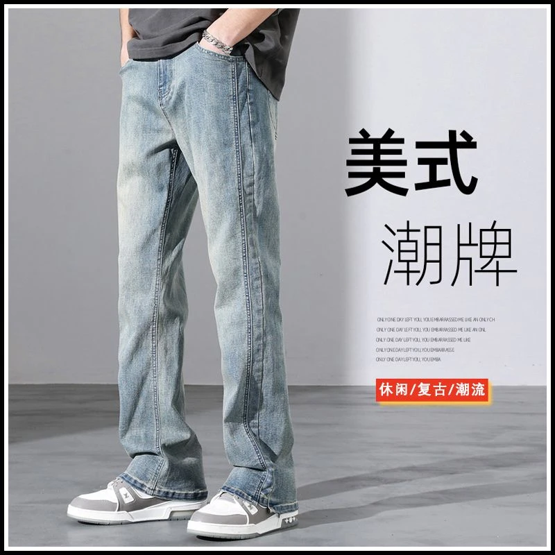美式牛仔裤男生微喇加绒款秋季新款高街复古怀旧窄版直筒长裤子男