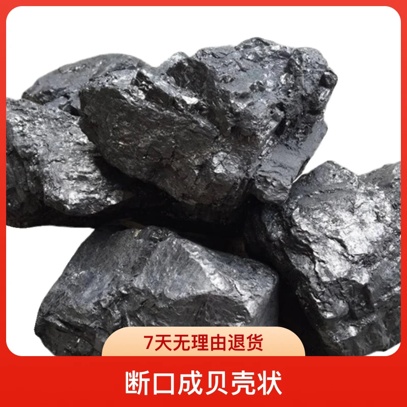 无烟煤炭钢炭块煤块环保碳家室内烤火取暖专用黑色无味打铁耐燃烧