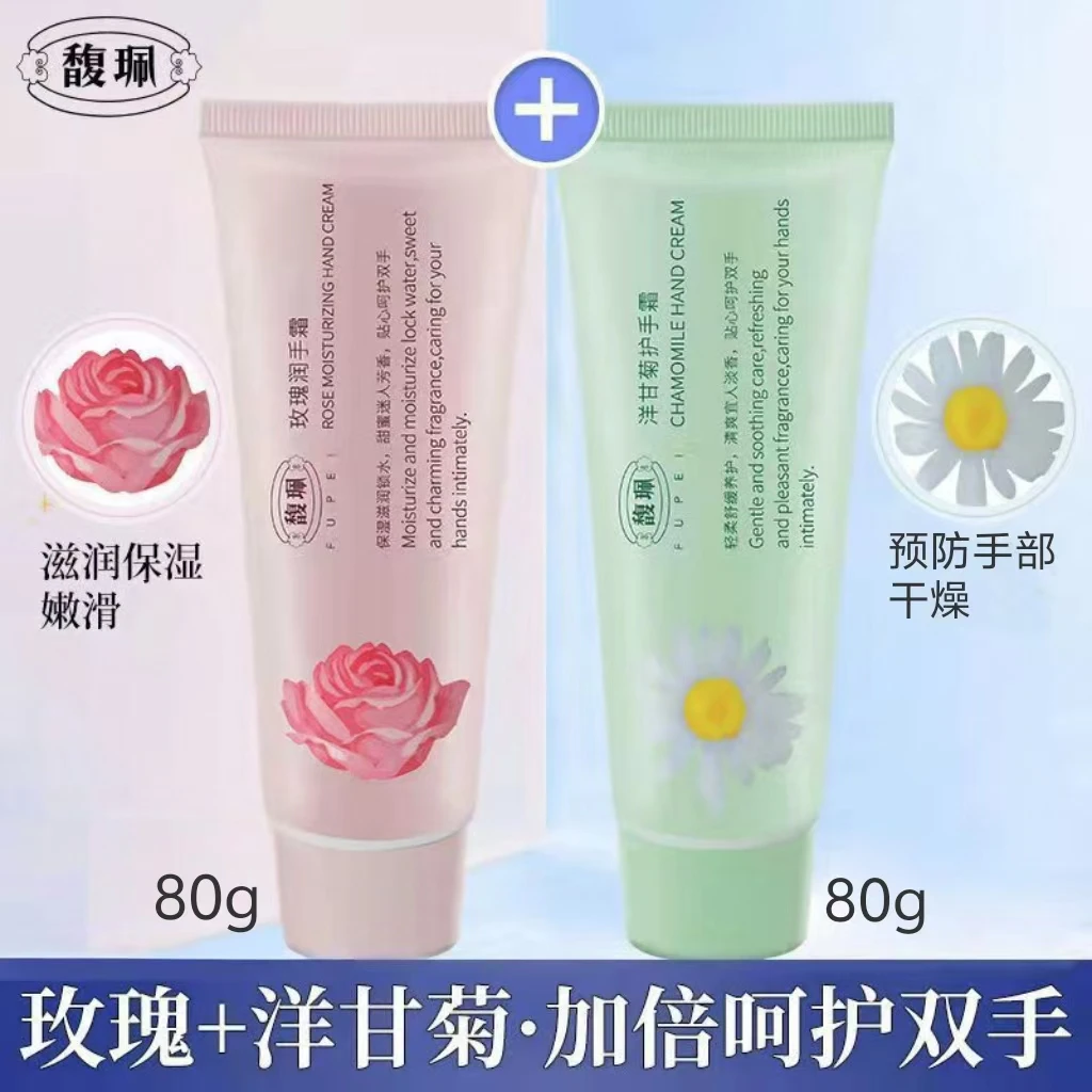 馥珮护手霜补水保湿滋润嫩滑防干细纹防干裂玫瑰香氛便携装学生