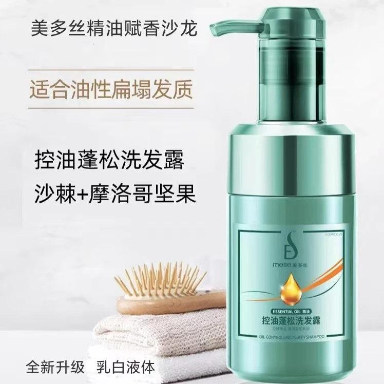 美多丝洗发水控油蓬松洗发露清爽去油柔顺顺滑持久留香油性发质