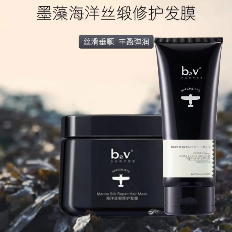 b2v发膜海洋丝缎修护膏护发素柔顺垂顺改善毛躁烫染修护护发膜