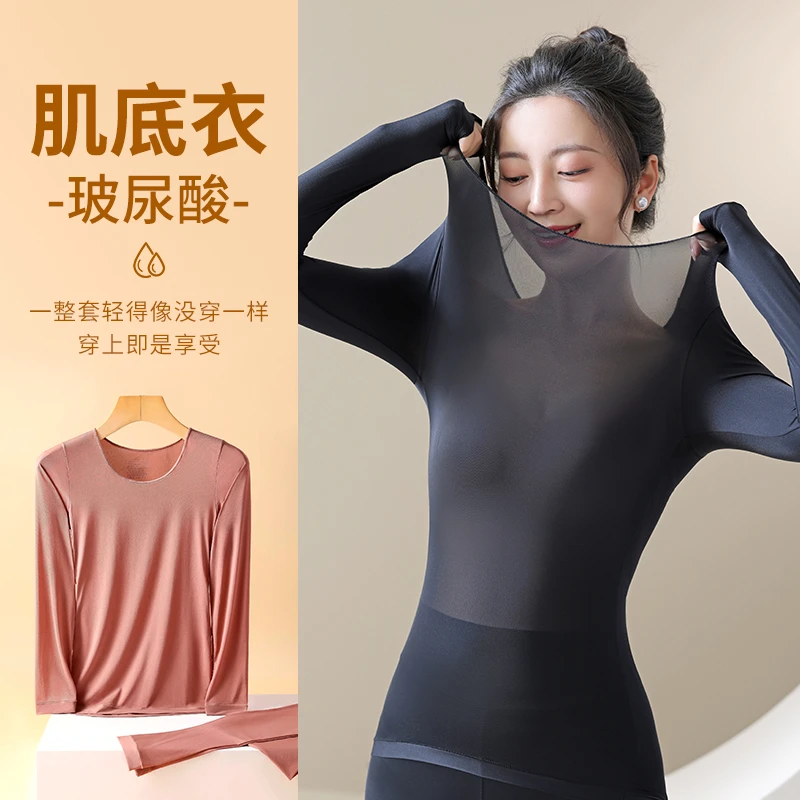 秋冬款玻尿酸保暖美肤衣长袖无痕蓄热紧身高弹氧肤衣修身打底衫