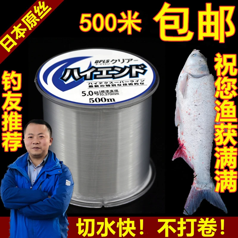 日本进口500米尼龙胶鱼线钓鱼主线子线正品套装全套台钓海钓包邮
