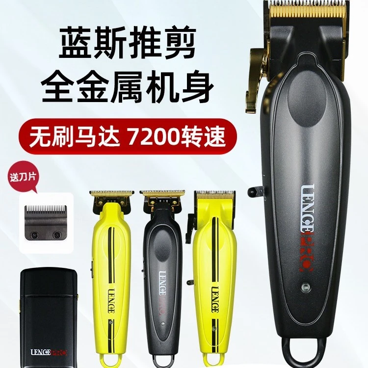 LENCE蓝斯推剪黑色三代理发器专业发廊油头推美发店专用理发器