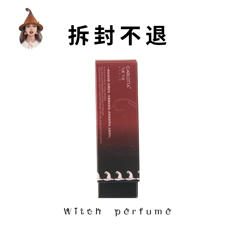 【烟熏玫瑰】飞来飞去哑光唇釉