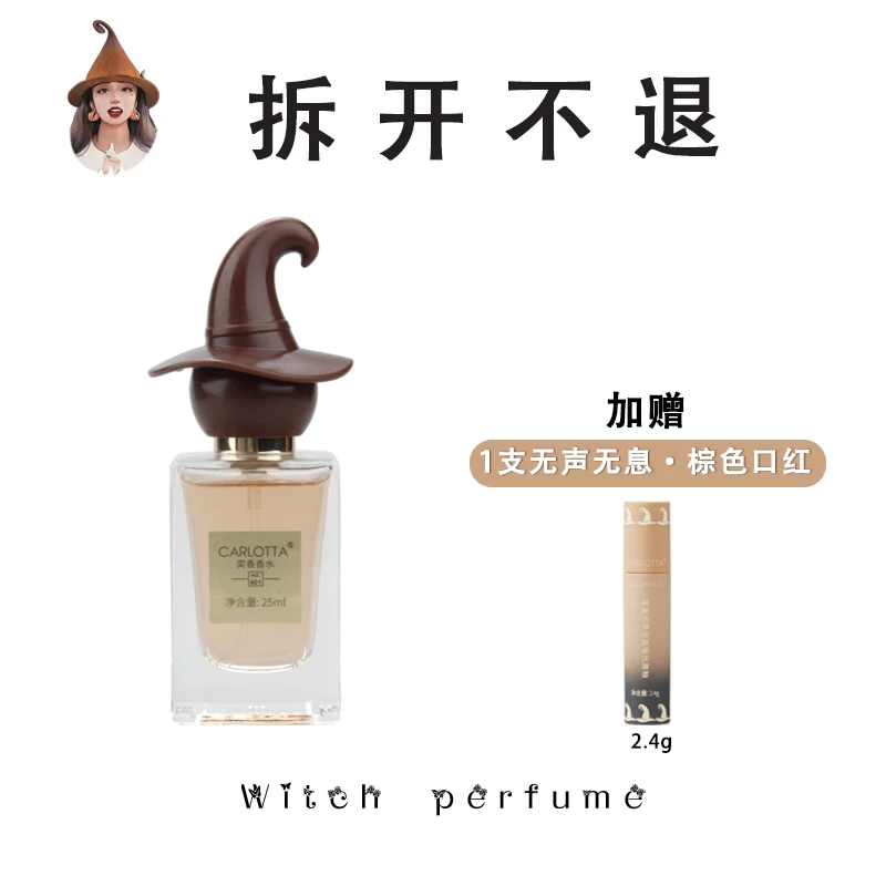 【颐和青檀】CARLOTTA/奕香 401号 香水 25ml