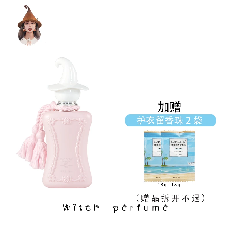 【德丽娜】 CARLOTTA/奕香 千金妹妹 151号 香水 25ml