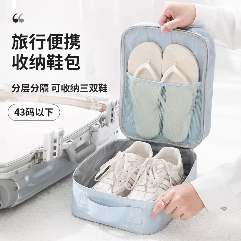 即刻旅行鞋子收纳袋防尘袋鞋包防潮旅行便携鞋罩行李箱装拖鞋旅行
