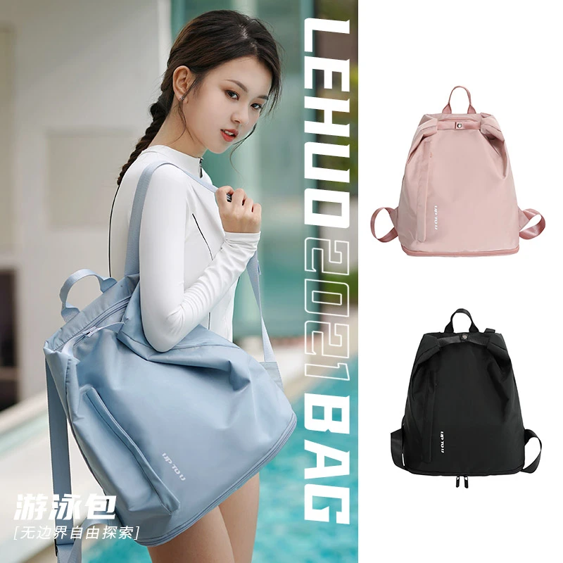 大容量无边便携游泳包干湿分离运动健身双肩背包健身包女时尚女士