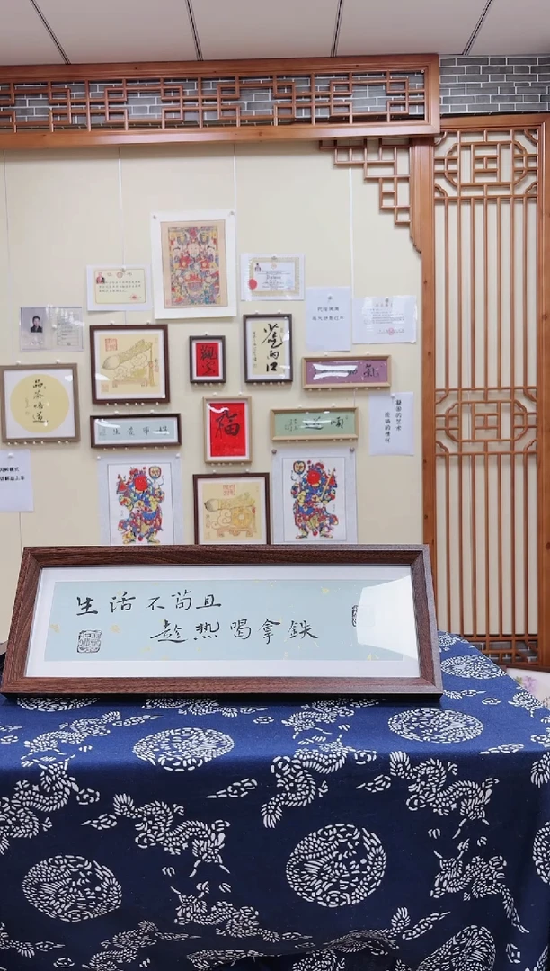 【闪购商品】书法生活不苟且 带框 庄培斌老师