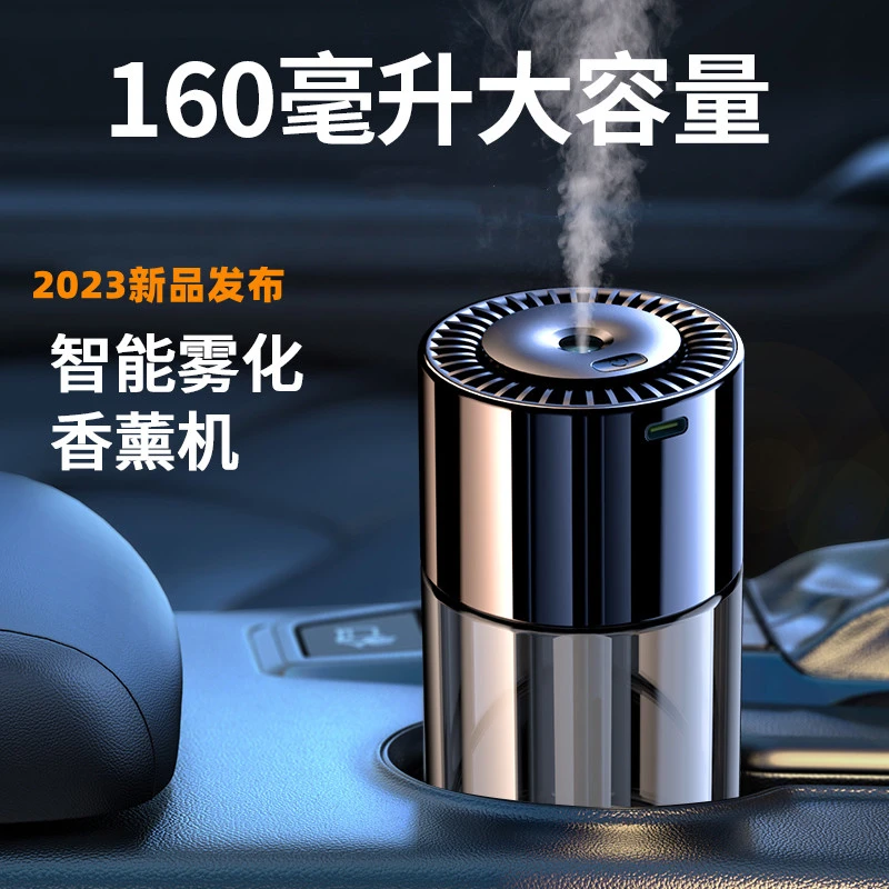 【插电款】自动喷雾高级车家两用香氛车内淡香高档智能香薰机除异味