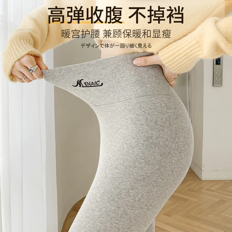 打底裤冬季加绒外穿螺纹显瘦百搭高腰收腹特厚云朵绒保暖棉裤女