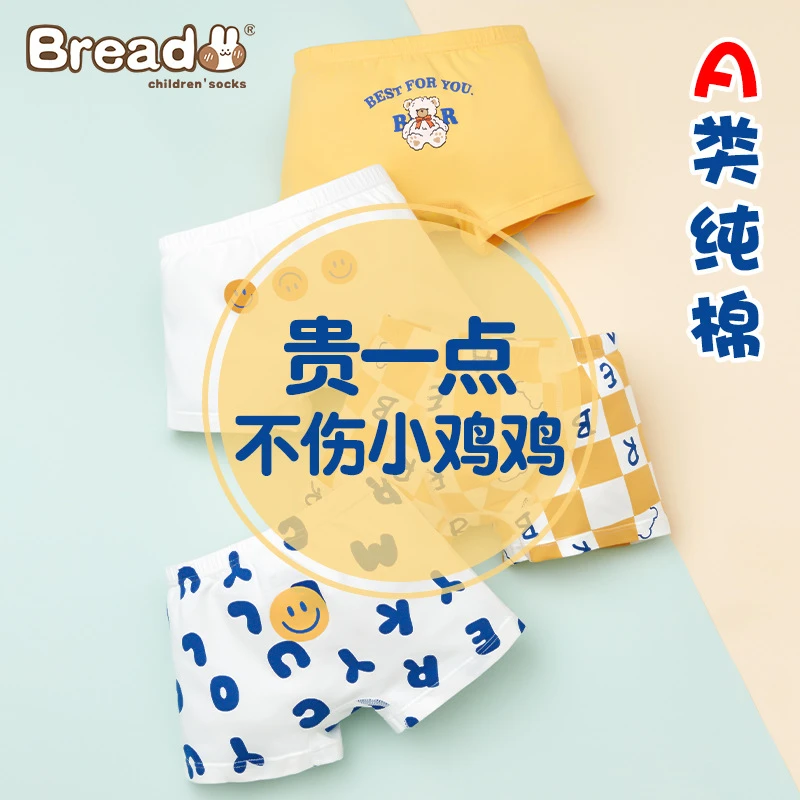 【买一发四】儿童内裤男童内裤女童内裤A类棉女生男孩平角中大童
