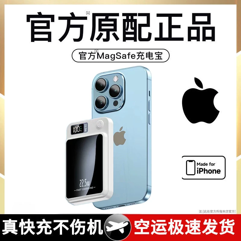 磁吸无线充电宝适用于8-15系列背夹外接电池快充便携耐用移动电源